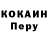 COCAIN Эквадор Poceyka _