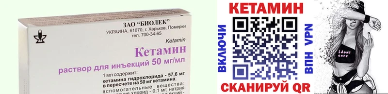 Кетамин ketamine  Заозёрный 