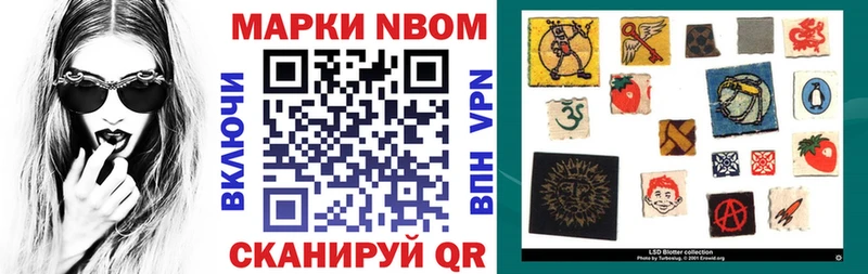 Марки 25I-NBOMe 1,8мг Заозёрный